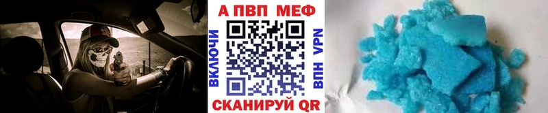 А ПВП VHQ  Светлогорск 