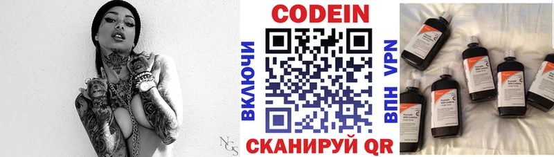 Кодеиновый сироп Lean напиток Lean (лин)  закладки  мега сайт  Светлогорск 