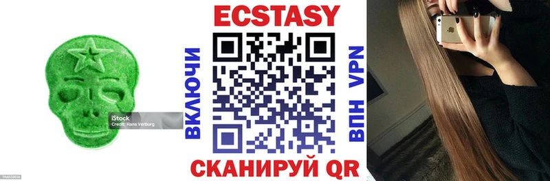 Ecstasy MDMA  Светлогорск 
