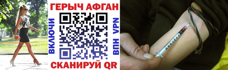 ГЕРОИН герыч  Светлогорск 