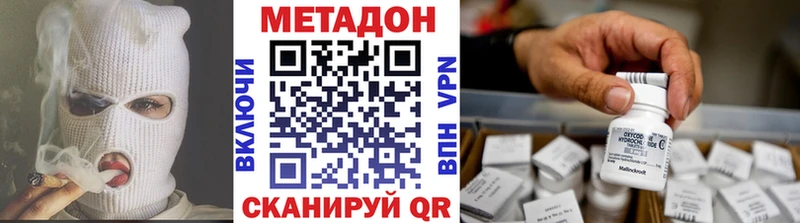 Метадон кристалл  Светлогорск 
