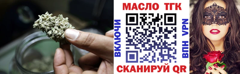 ТГК вейп с тгк  площадка наркотические препараты  Светлогорск 